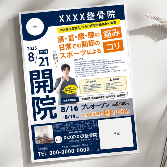 チラシ｜集客055