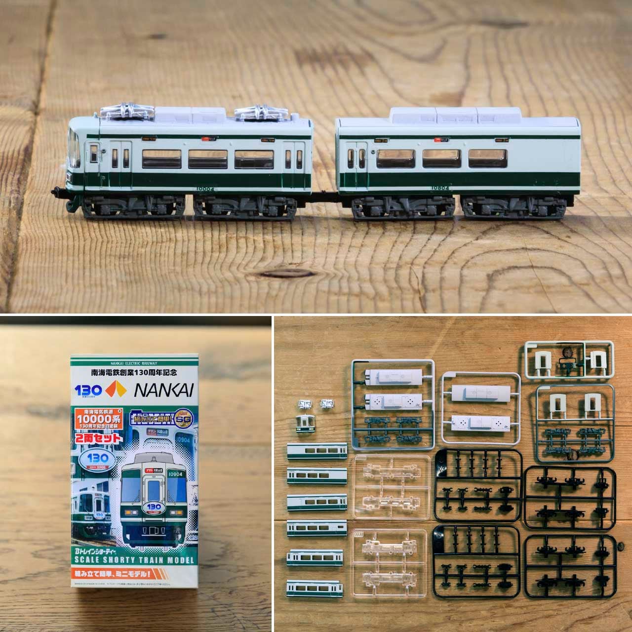 Bトレイン『南海 2000系』2両 - 鉄道模型
