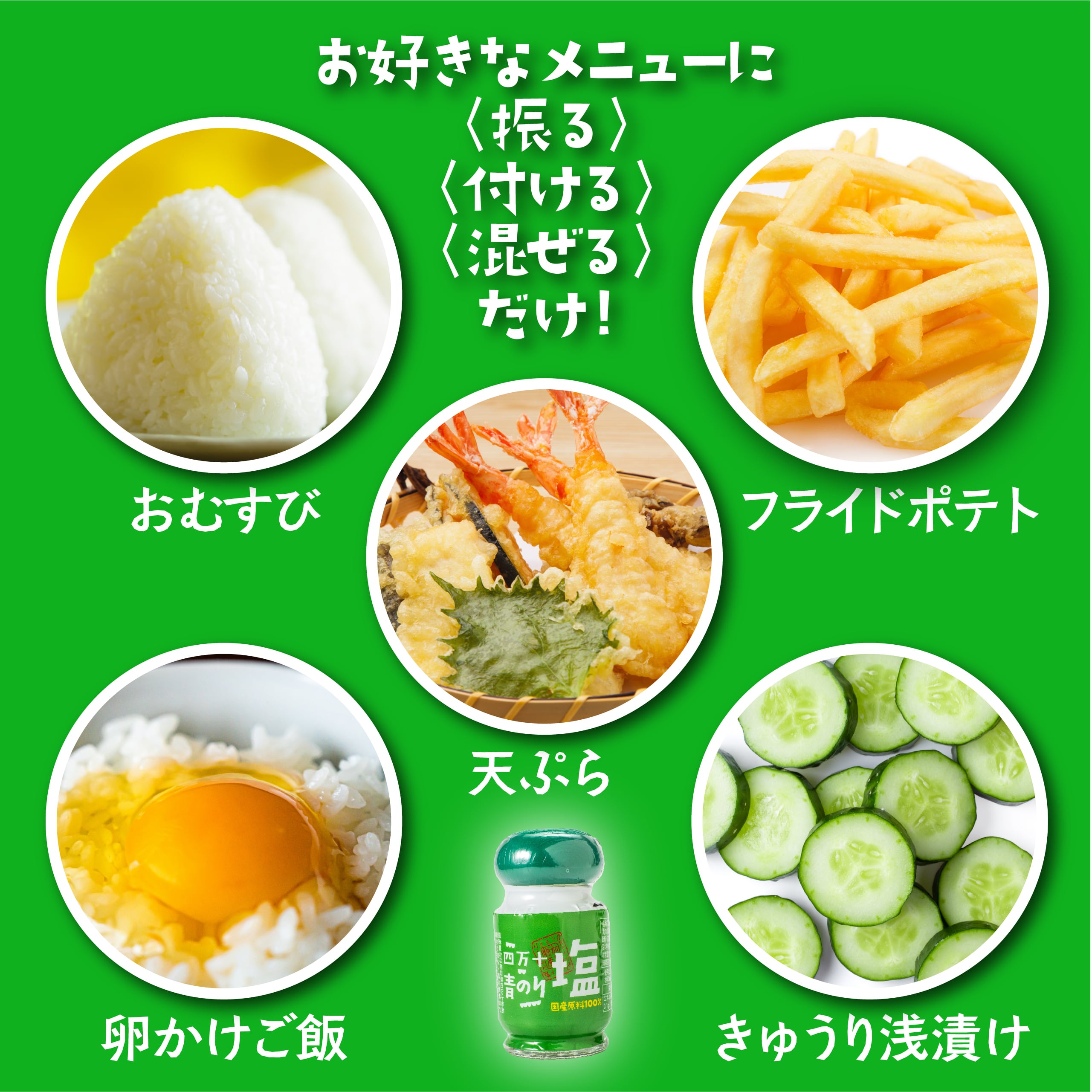 四万十青のり塩 | ザマうま・ラッシュ 高知県四万十の海苔佃煮・つまみ