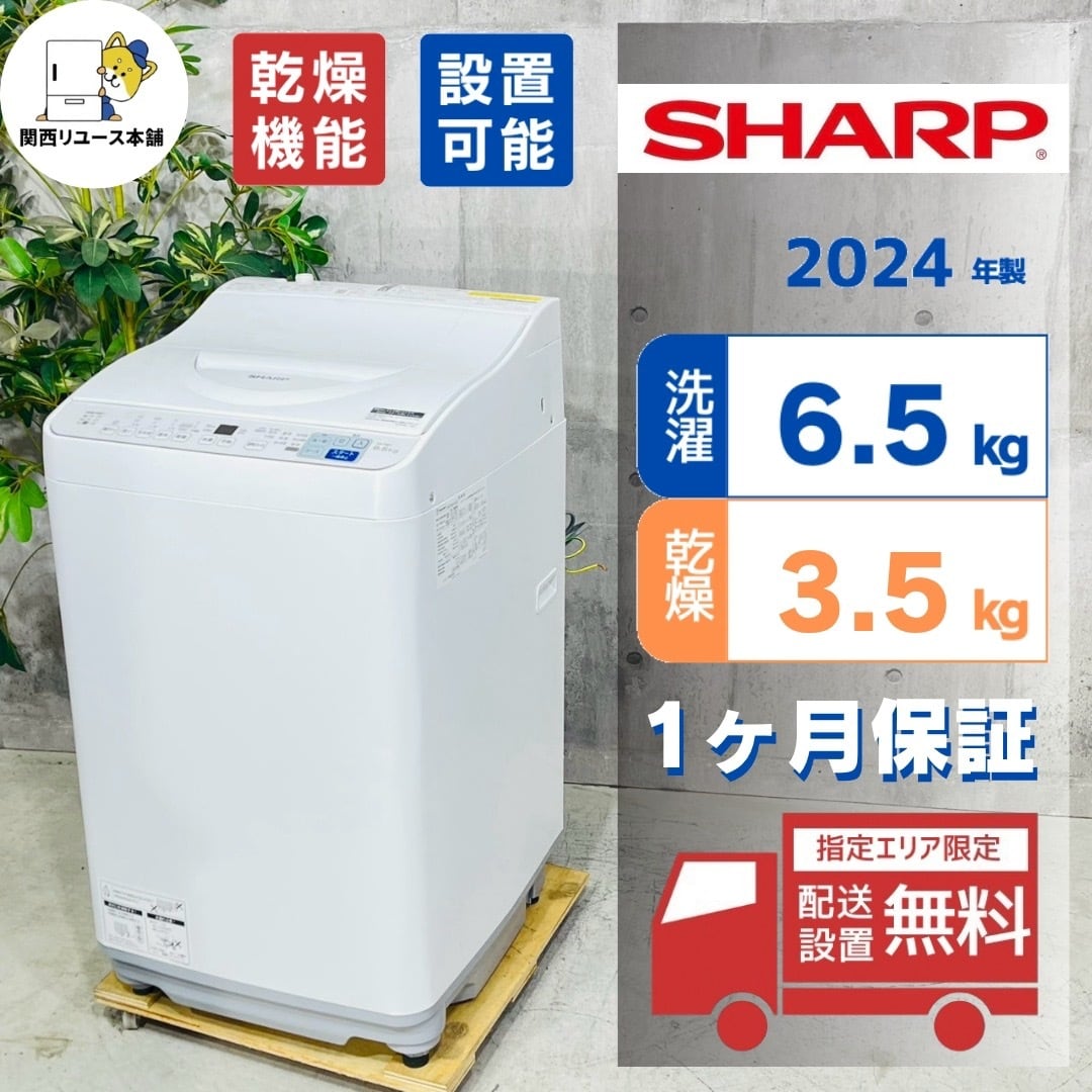 ♦️SHARP a4932 洗濯機 7.0kg 2021年製 3♦️ | リユース家電を探す