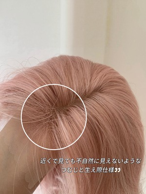 旧版・ナチュラルレースタイプ / Pink Blond カール巻き【商品番号 1004】
