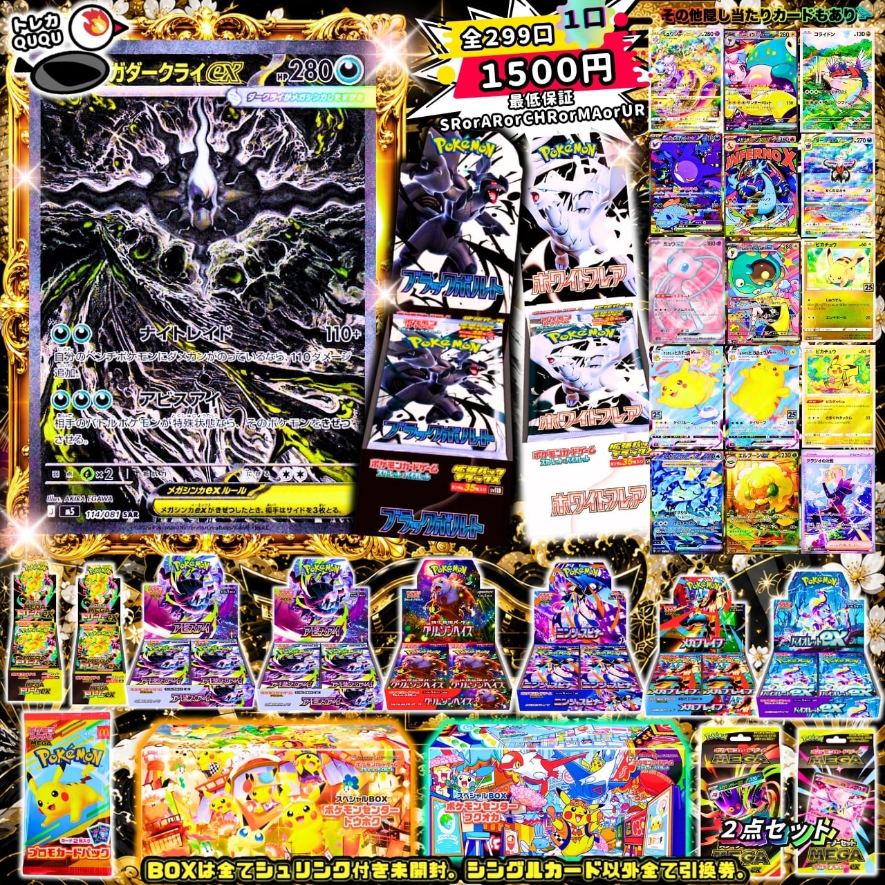 ☆抽選販売☆ ポケモンカード ブラックボルト BOX トレカQUQU | トレカ