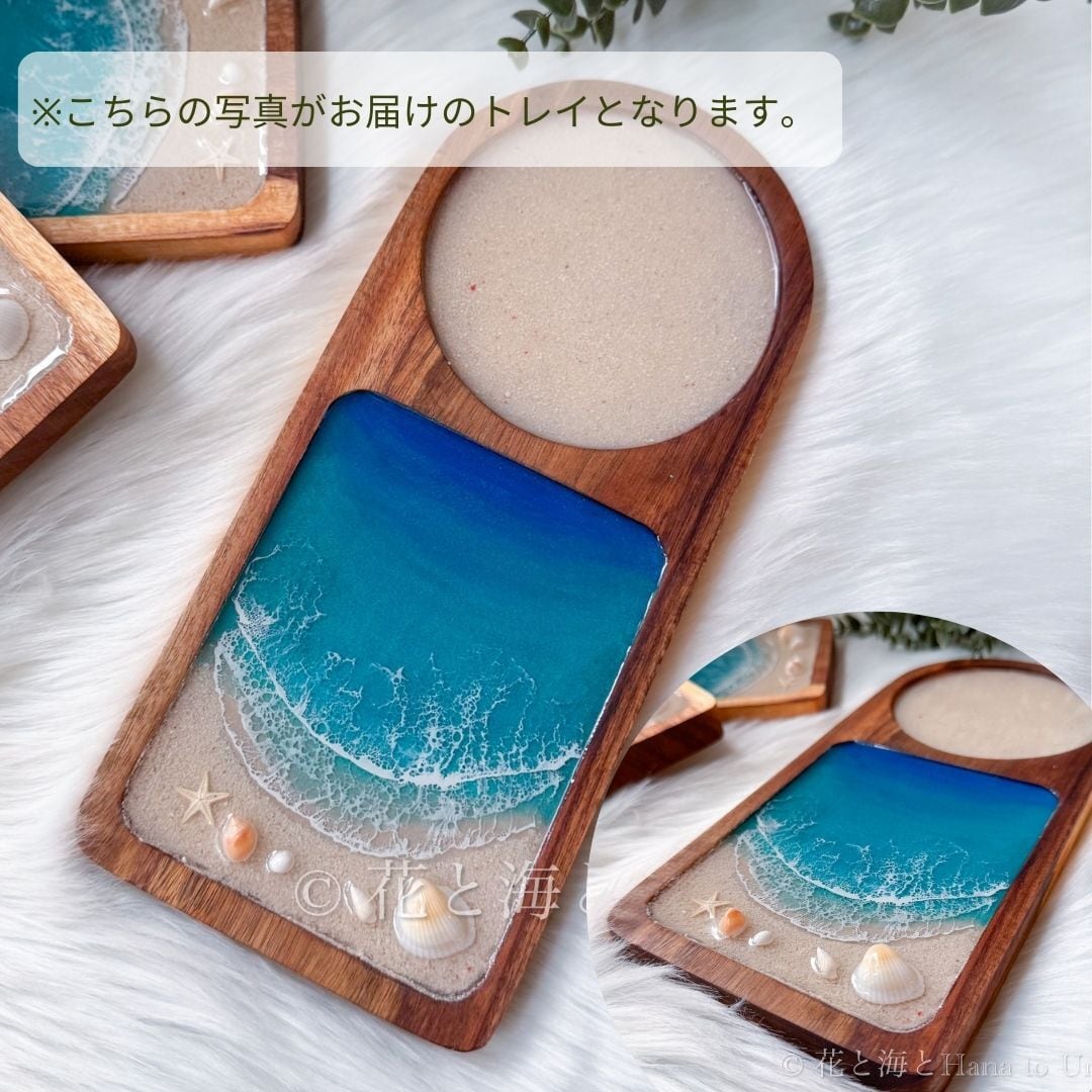海色カフェトレイ✳︎コースター✳︎海レジンアート オーシャンアート