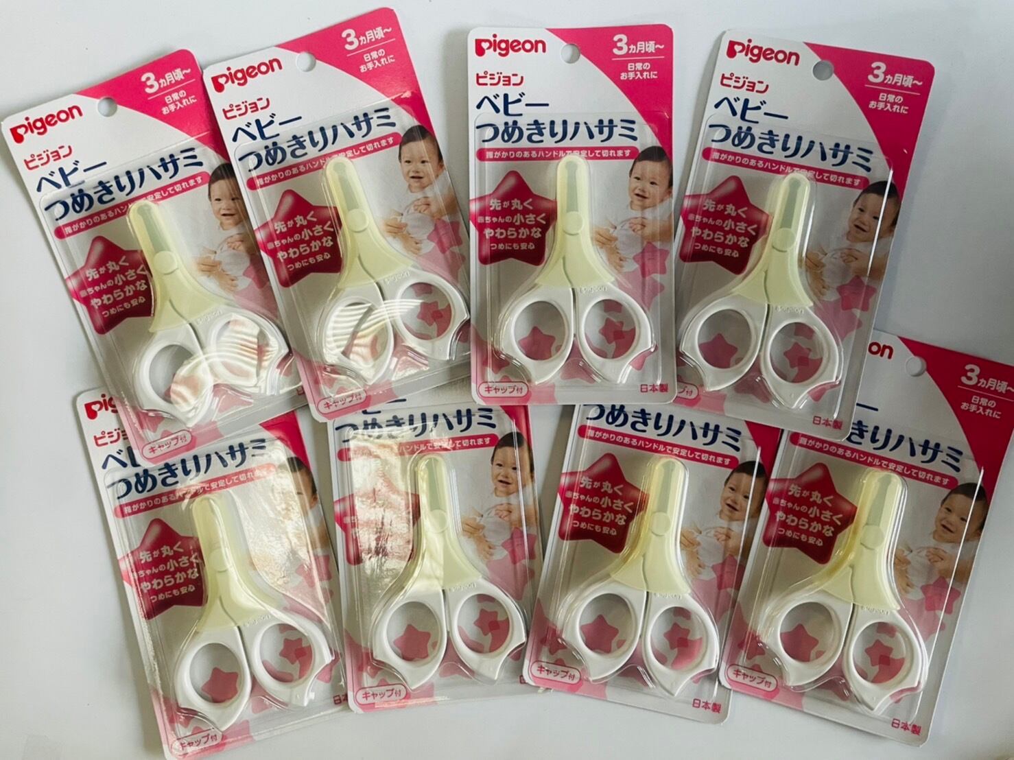 送料無料PIGEONベビーつめきりハサミ ピジョン3か月～×8