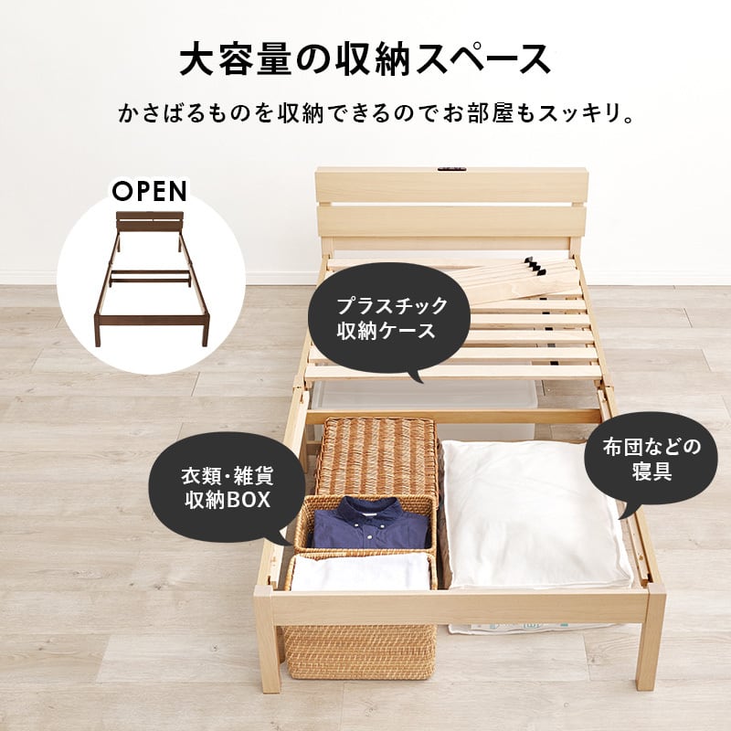 【組立式】耐荷重150kg 宮棚付きシングルベッド すのこフレーム ボンネルコイルマットレスセット 2色展開 一人暮らし ワンルーム 幅100cm