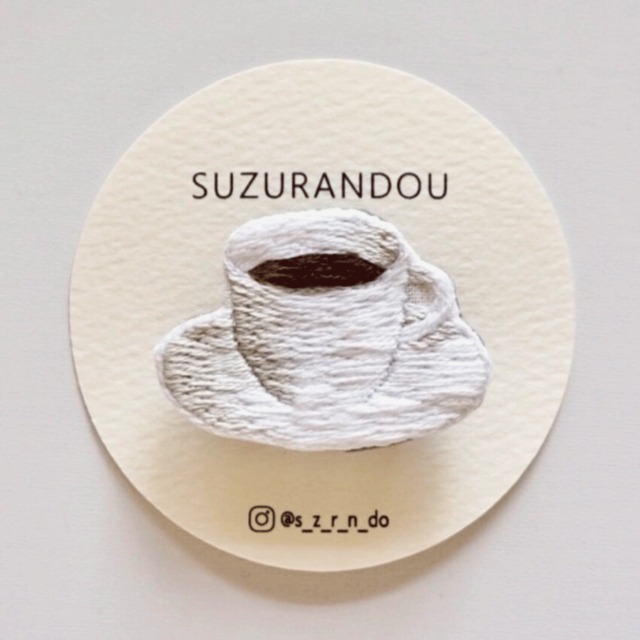 【SUZURANDOU】コーヒーの手刺繍ブローチ