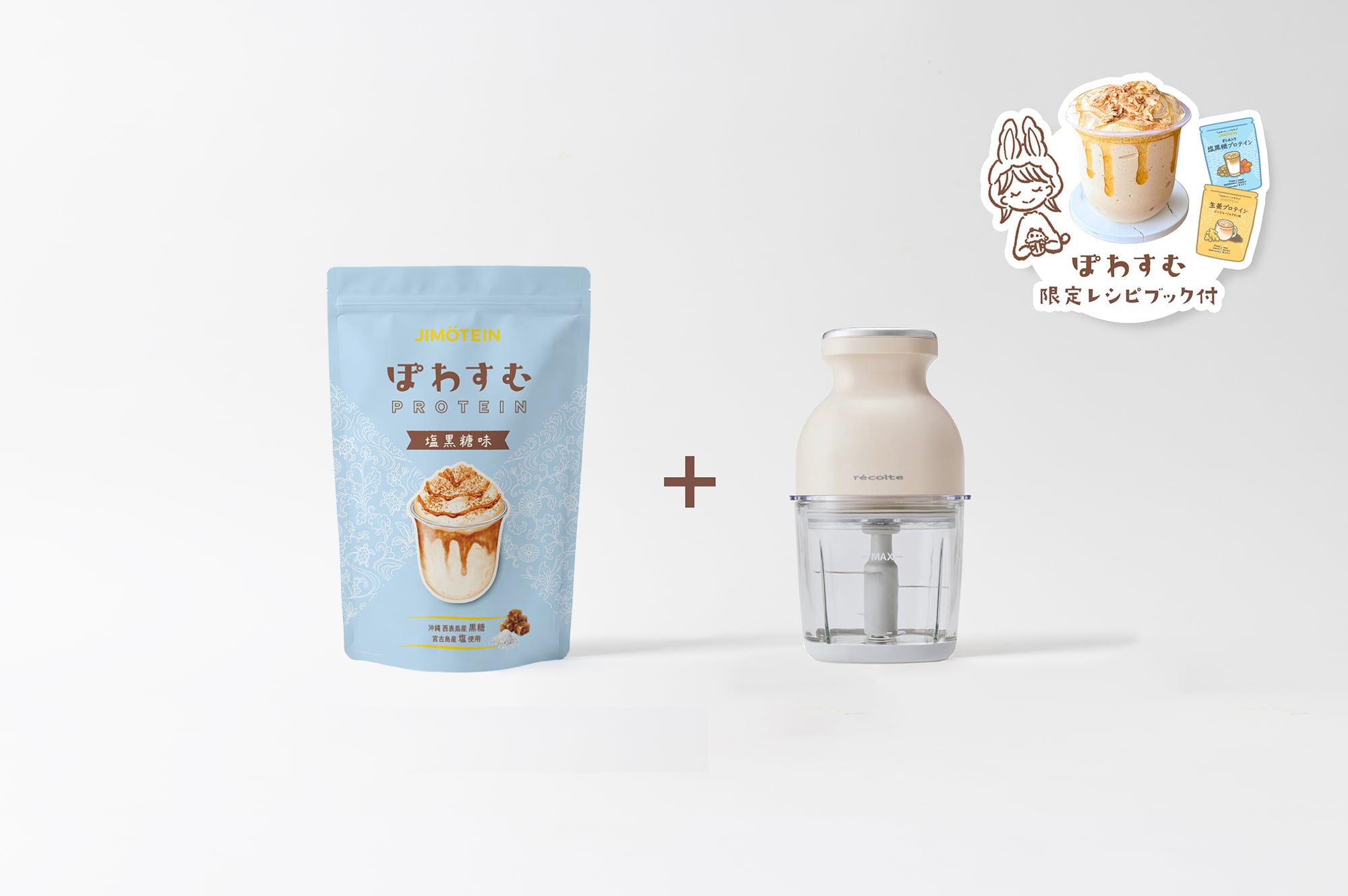 TikTok【15%OFF&送料無料!】「おうちでぽわすむ」セット