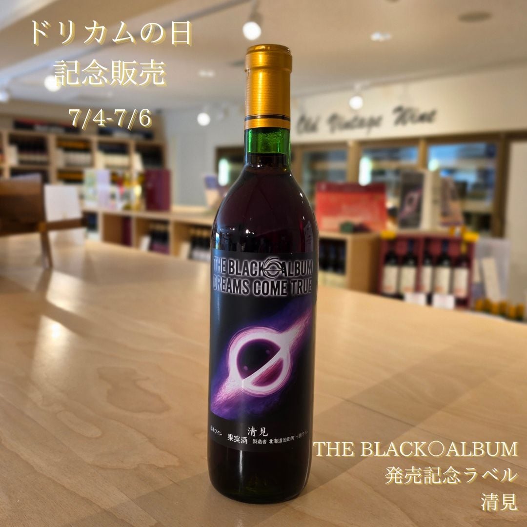 ドリカムの日 記念販売 | いけだ・オンライン・マルシェ