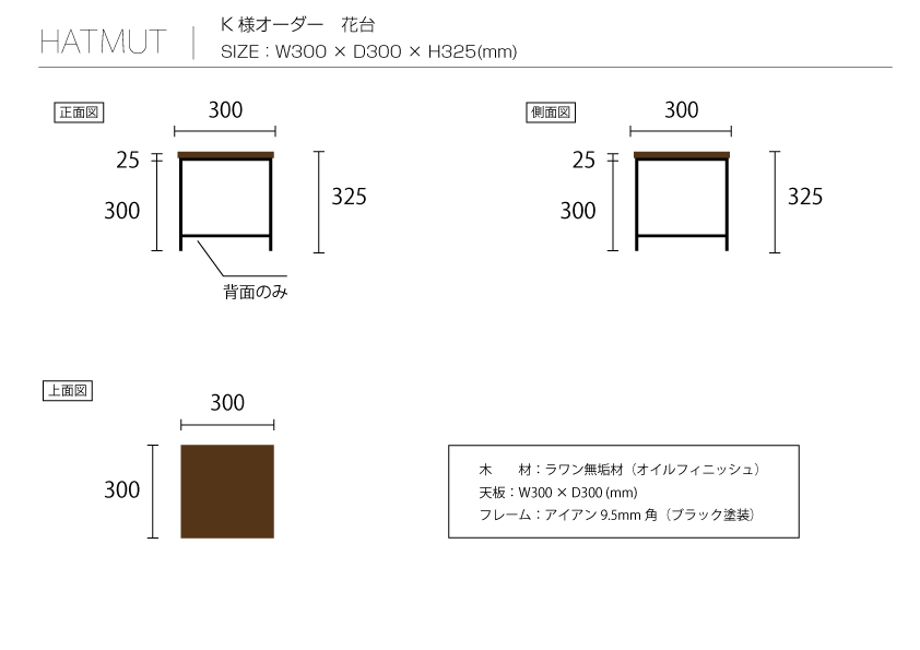簡単組立IRON SHELF】鉄脚1セット+棚板2枚 | HATMUT