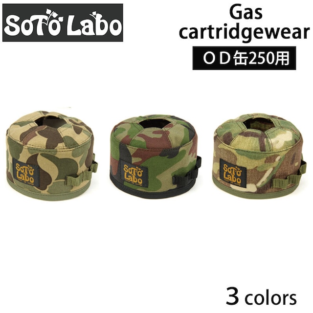 SotoLabo ソトラボ GGas cartridge wear OD250  Tactical　OD缶 カバー ケース