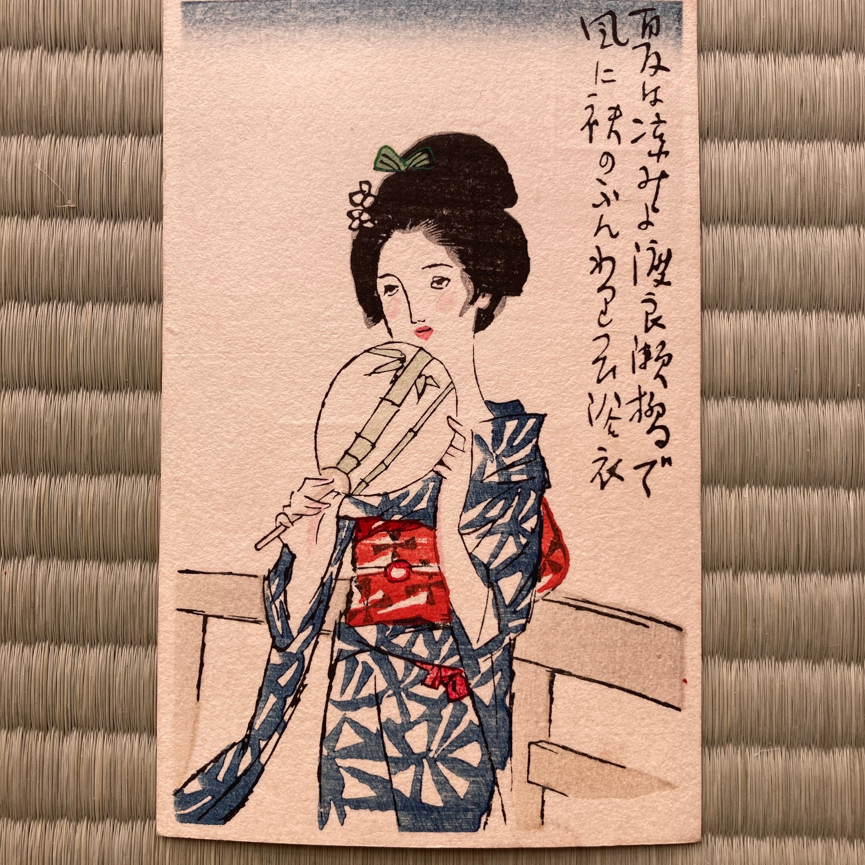 送料無料]竹久夢二 木版画 絵ハガキ 足利織物同業組合 渡良瀬橋の