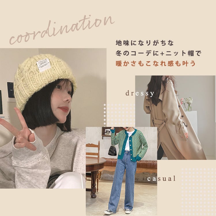 メール便】ケーブル編みニットキャップ／hat297 | DAY CLOSET