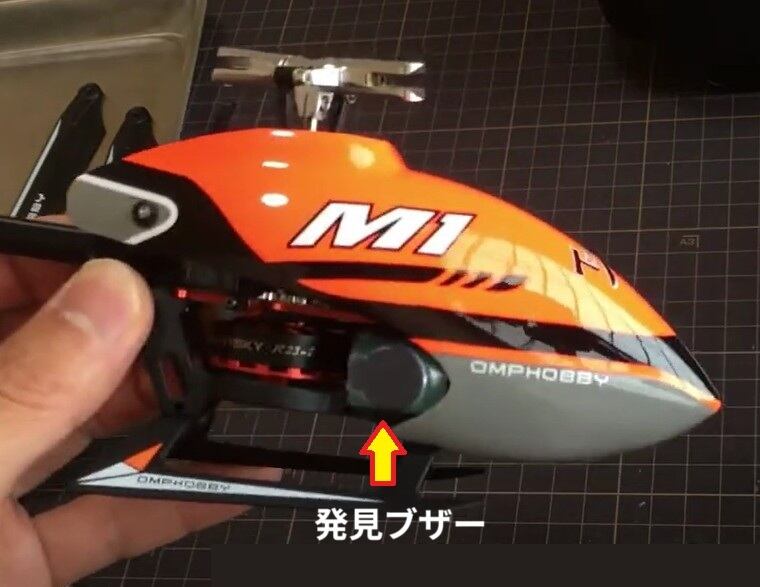特価10％割引◇ミニヘリ機体発見ブザー2個セット 【NH2273】 Neoheli