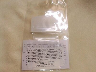 手作り化粧品材料 アスコルビン酸(ビタミンC)誘導体