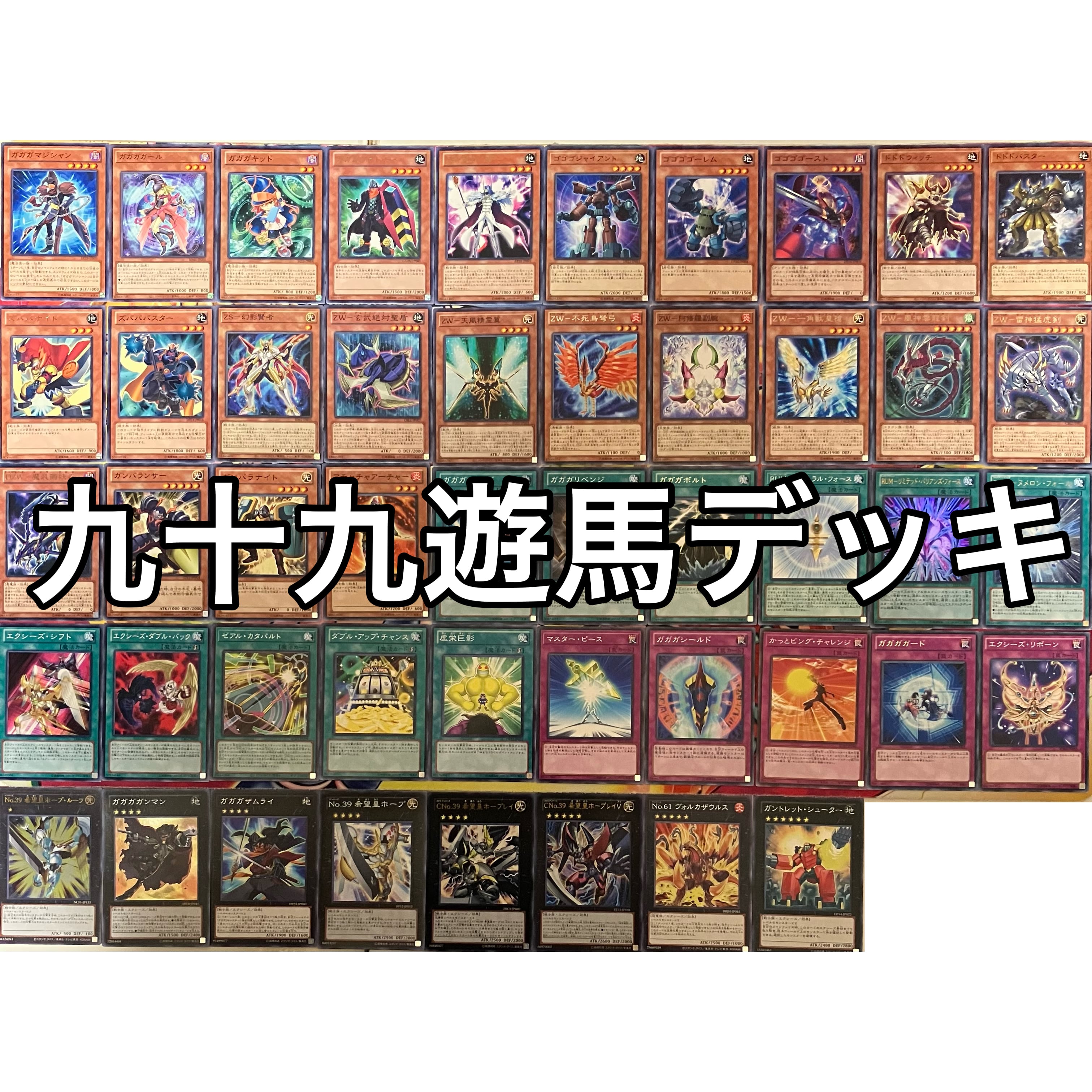 No.951 キャラデッキ ９セット　遊戯　城之内　海馬　バクラ　マリク　他 No.661 キャラデッキ 9セット 遊戯 城之内 海馬 バクラ マリク