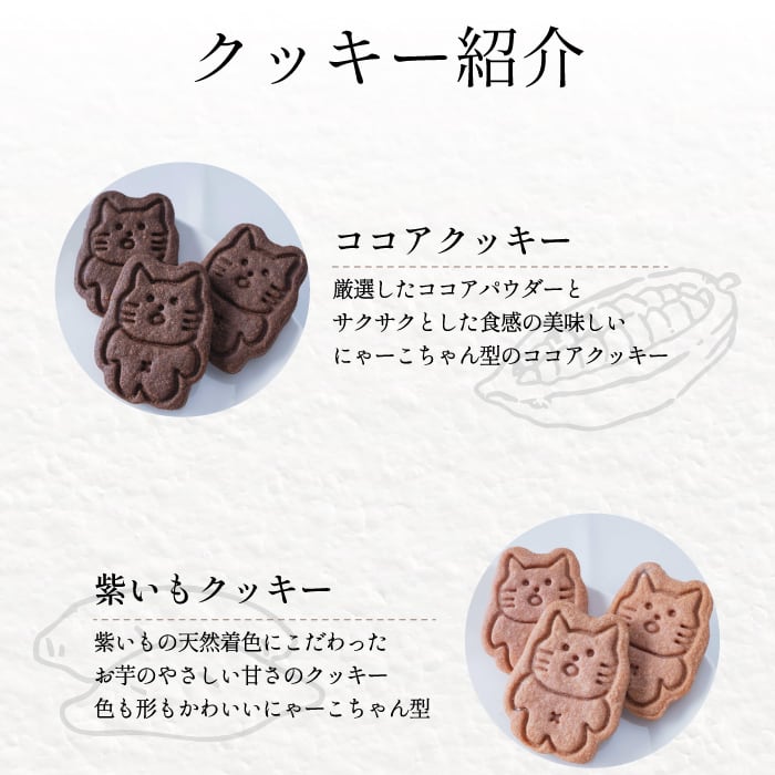 にゃーこちゃんのクッキー缶【店頭受取】 | デザートラボ Dessertlab