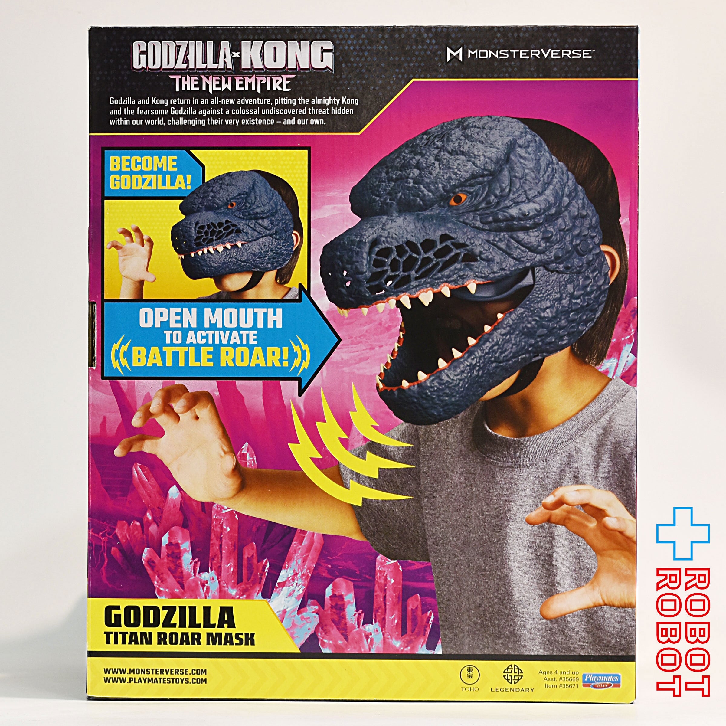 プレイメイツ ゴジラ x コング 新たなる帝国 ゴジラ インタラクティブ