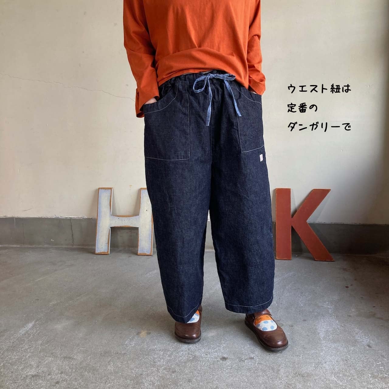 パンツ | 快晴堂