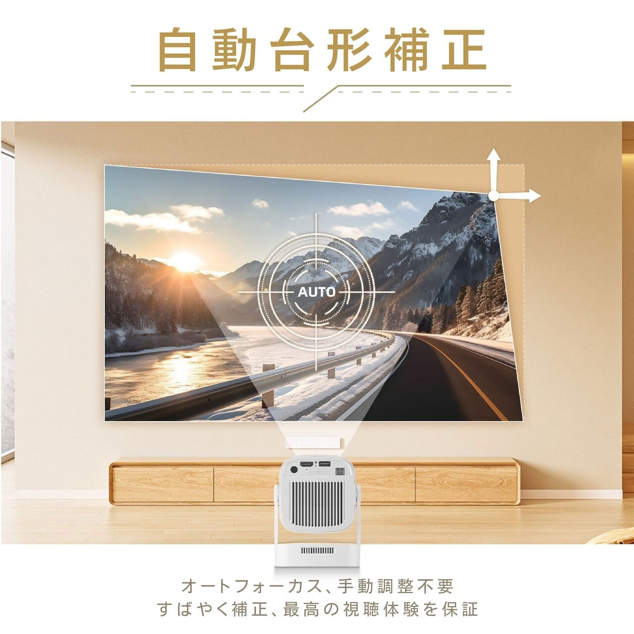 Z26-1 .【1080P・Wi-Fi 6搭載】スマートプロジェクター 超短焦点 0.8:1