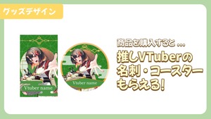 【グッズ欲張りプラン】【有栖川叶】バーチャル物産展~肉汁点心博~