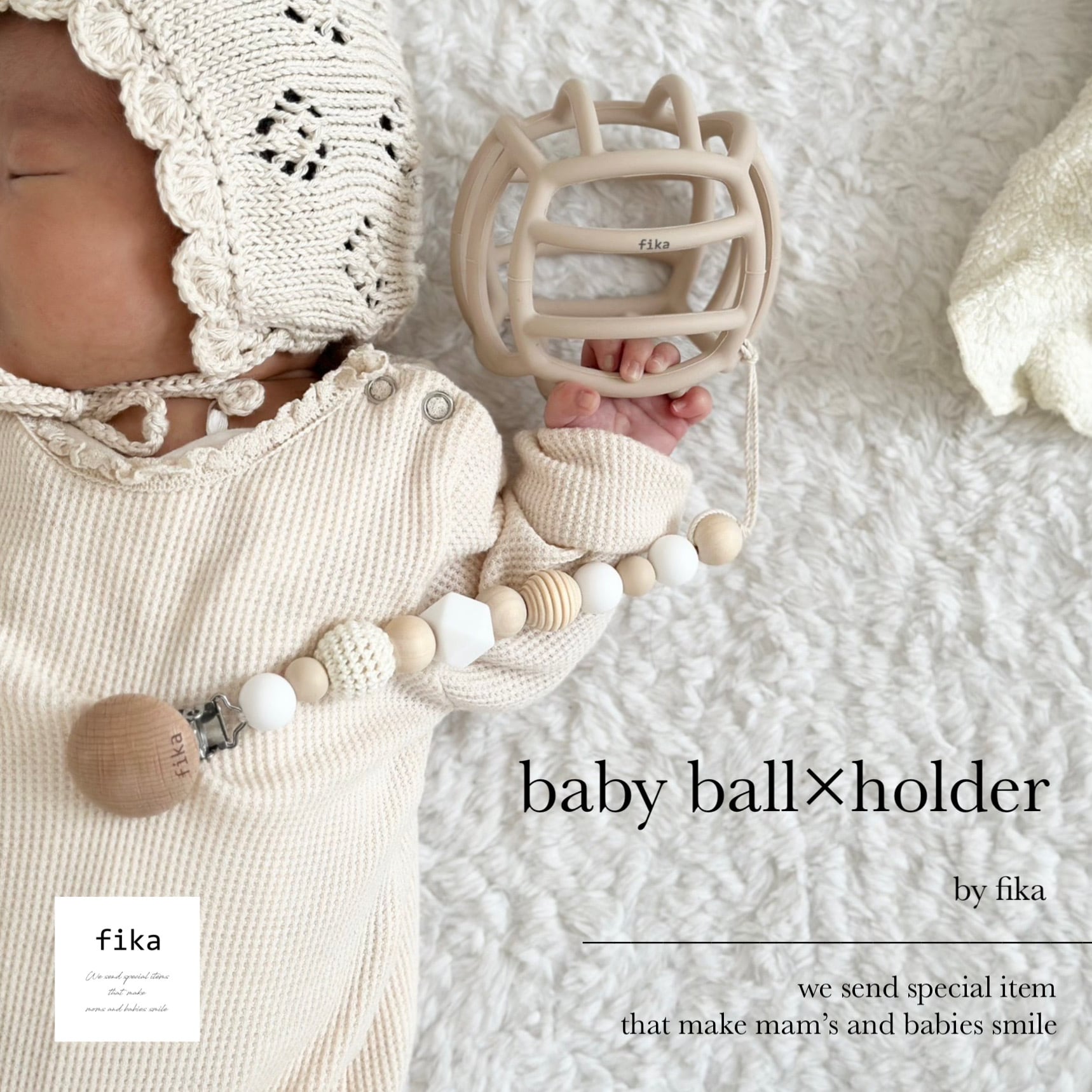 baby ball ×holder セット　累計販売数10万個突破！ | fika powered by BASE
