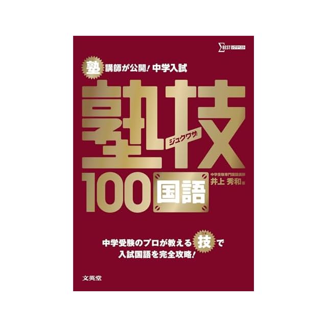 お買い得セット「中学受験・頻出用語・ポイントにしぼったまとめカード