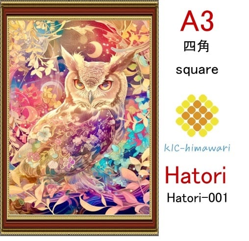【国内製造】A3サイズ 四角ビーズ【hatori-001】ダイヤモンドアート