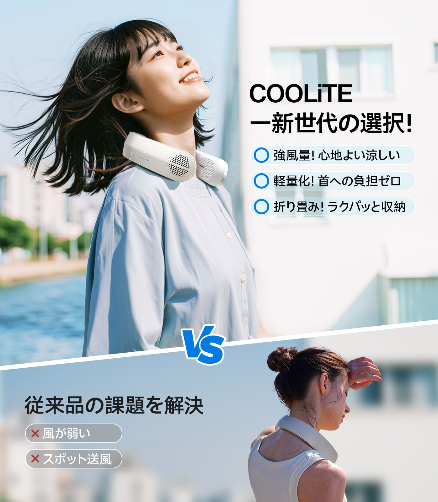 TORRAS（トラス）COOLiTE 折りたたみ式ネックファン 【2026年モデル