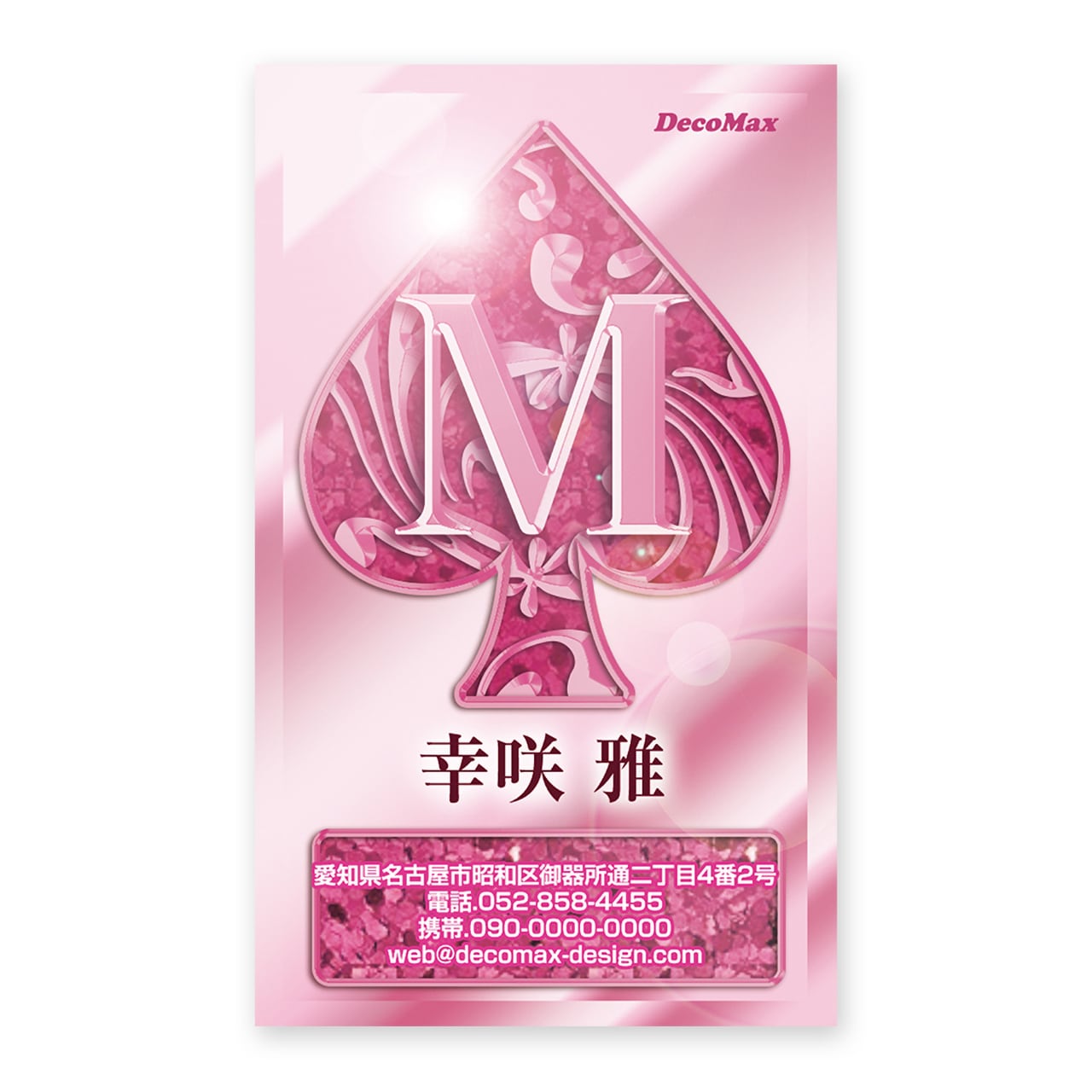 デザイン名刺 448