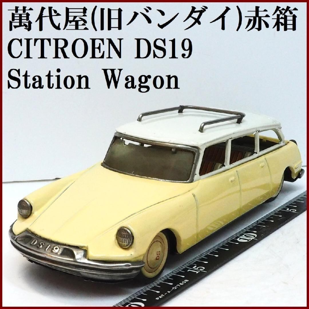 萬代屋【愛知機械工業コニー グッピー薄黄緑 ミラー欠】ブリキ ミニチュア【箱無】