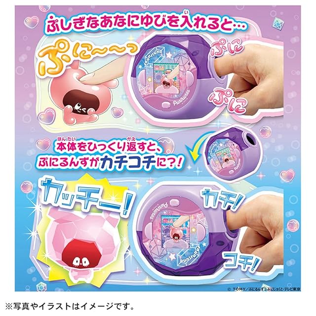 タカラトミー(TAKARA TOMY) ぷにるんず ぷにすたる クリアパープル