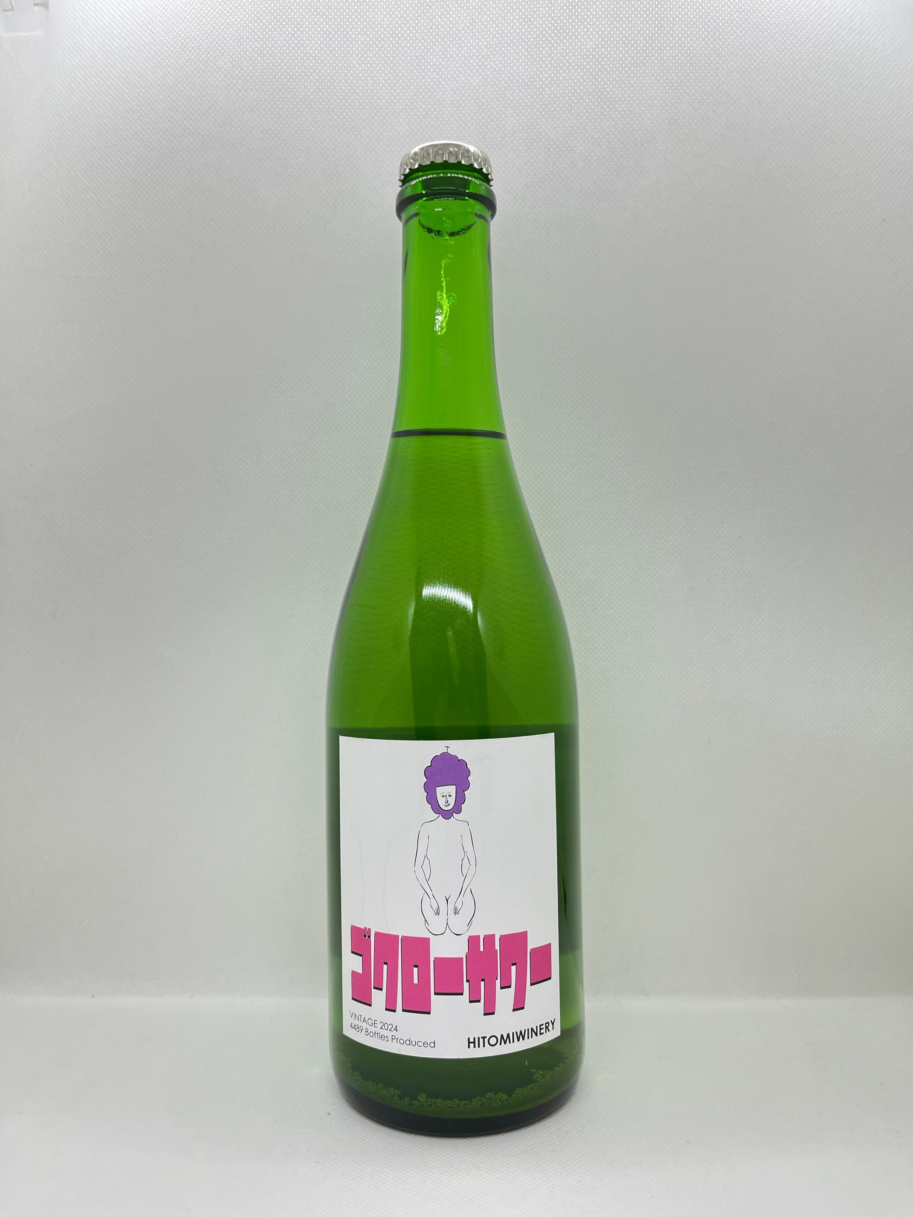 ゴクローサワー