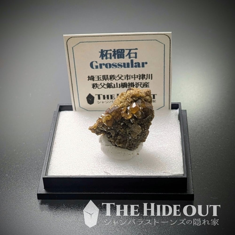 日本国産鉱物標本064 埼玉県秩父市中津川秩父鉱山橋掛沢産