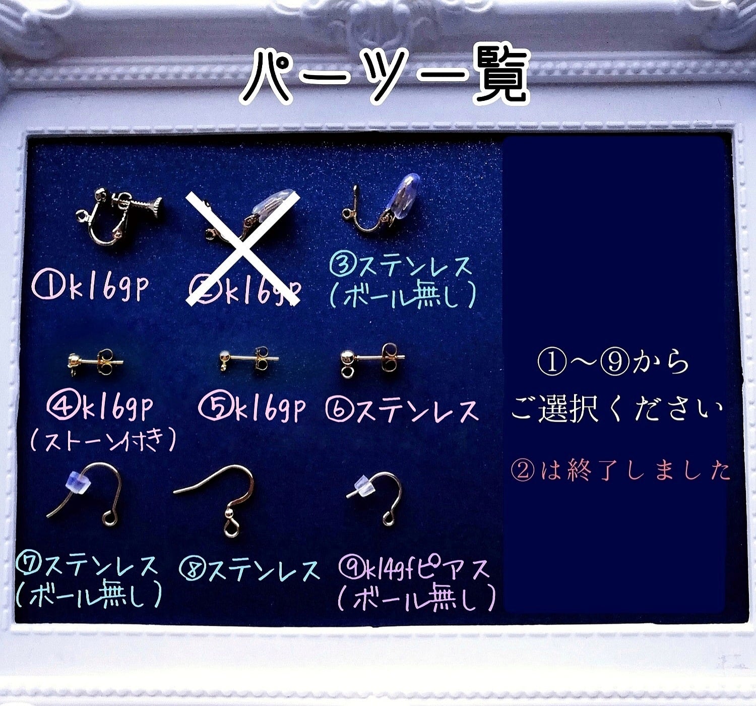 訳ありピアスハーバリウムカスミ草青星の砂夏海蓄光夜光る蝶