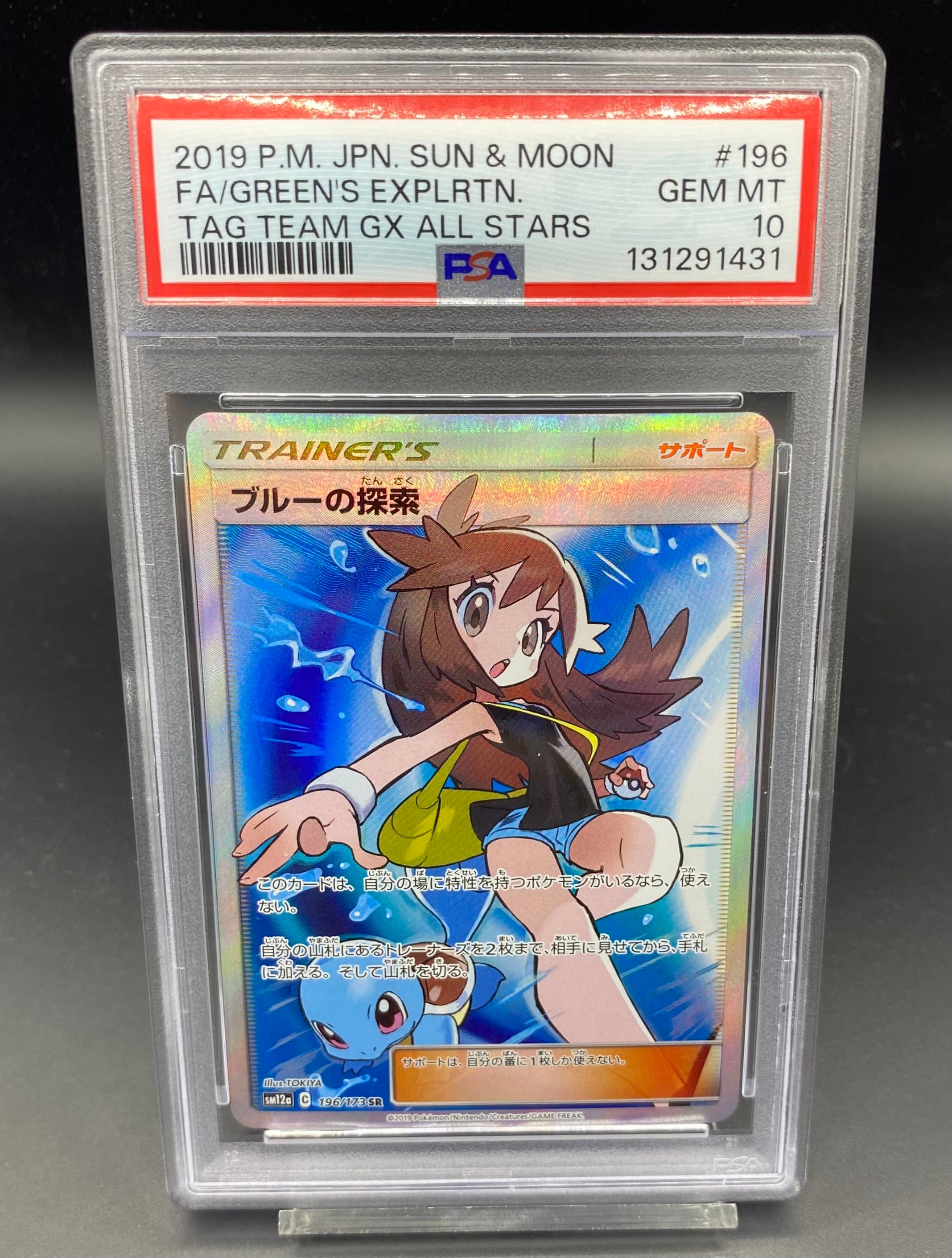 PSA10 ムサシとコジロウ【SR】{062/054} [sm10b] | ワンピース