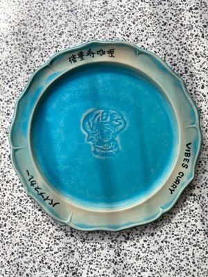 オリジナルカレー皿　倍豊寿　Blue 1