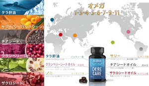 コアケア／3個【ゼンノア/オメガ/タラ肝臓油/チアシード/サジー/ザクロ