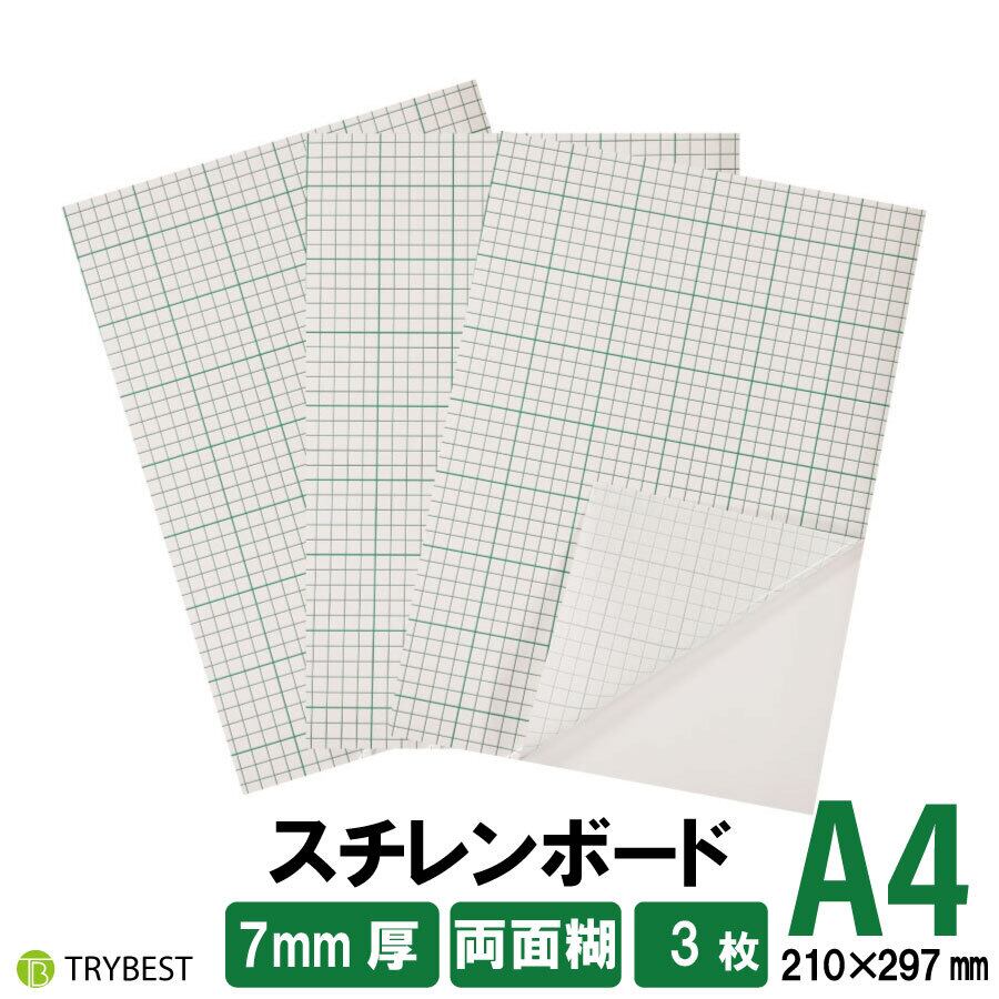 スチレンボード | ラミネートフィルム通販サイト TRYBEST