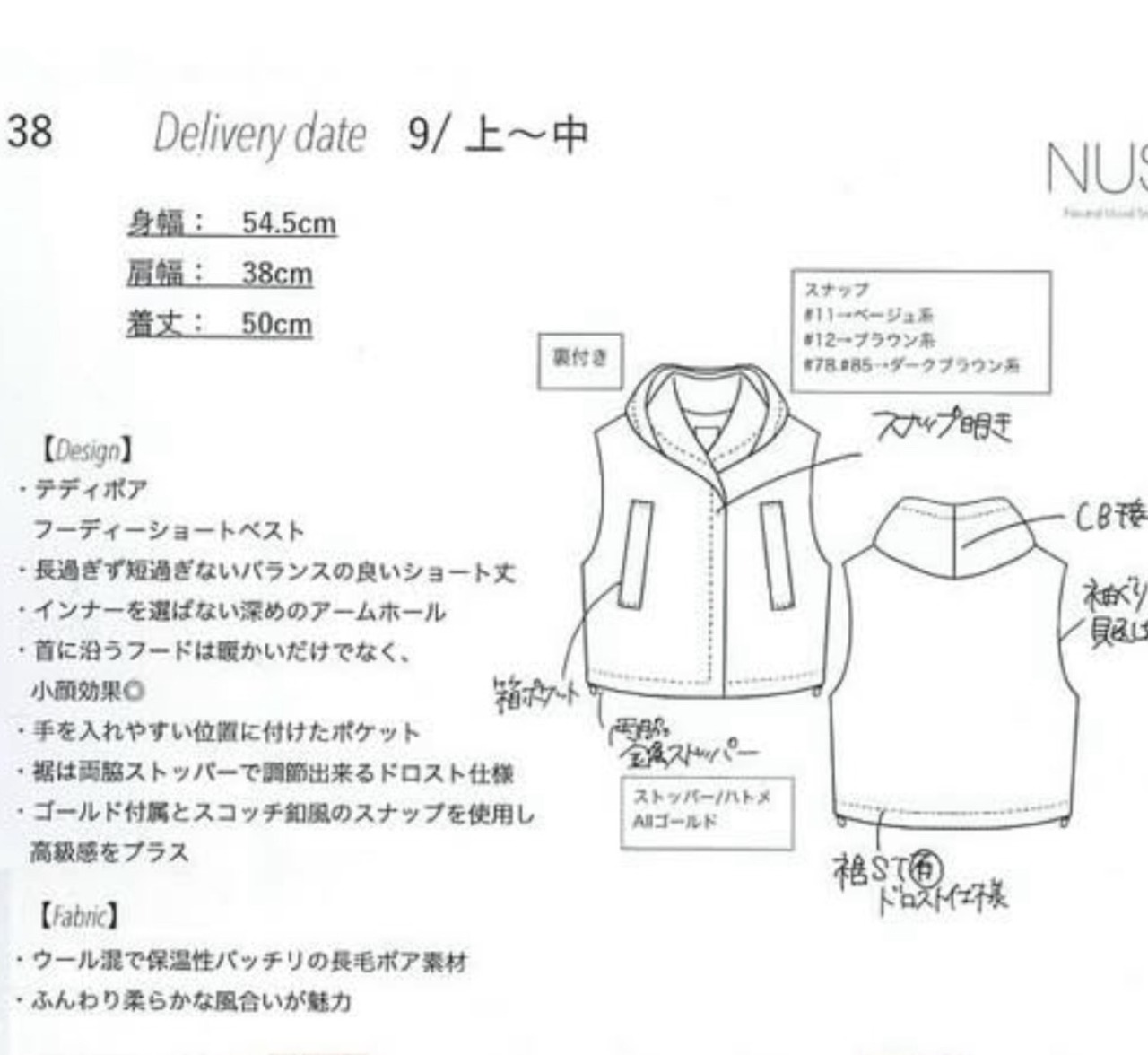 テディベアショートベスト