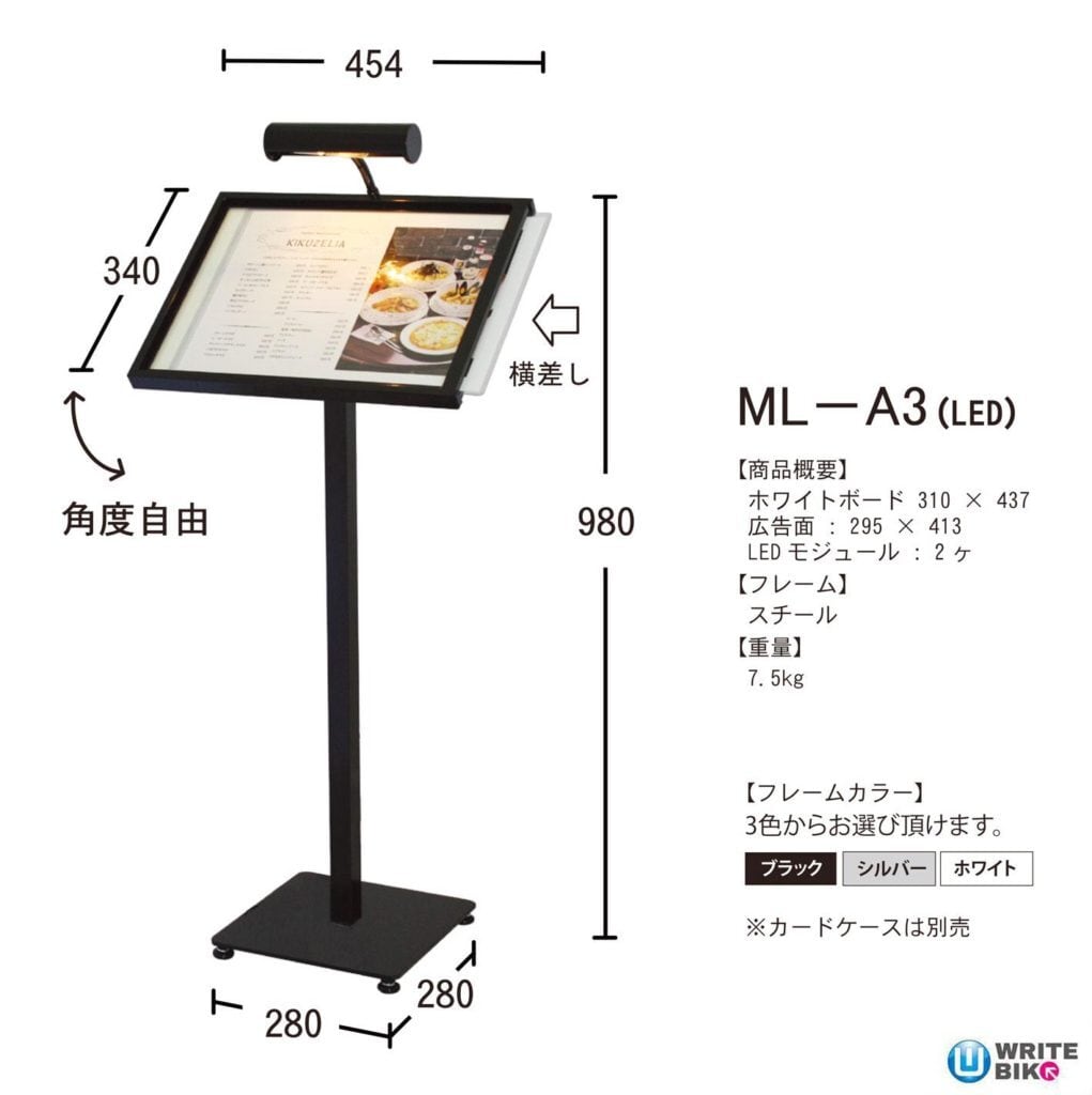LED照明付き メニュースタンド ML-A3 看板Pro BASE店