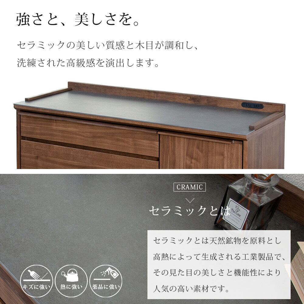 サイドボード リビングボード セラミック天板 幅 120 cm 可動棚 耐震