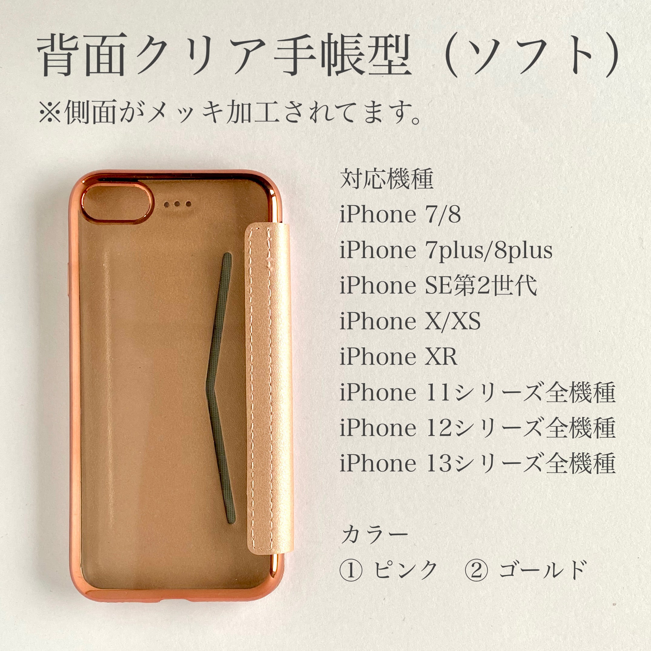 専用ページ　iPhoneXR手帳型