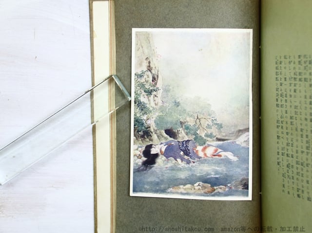 金色夜叉絵巻 / 尾崎紅葉 鏑木清方木版二葉・挿絵多数 [34830