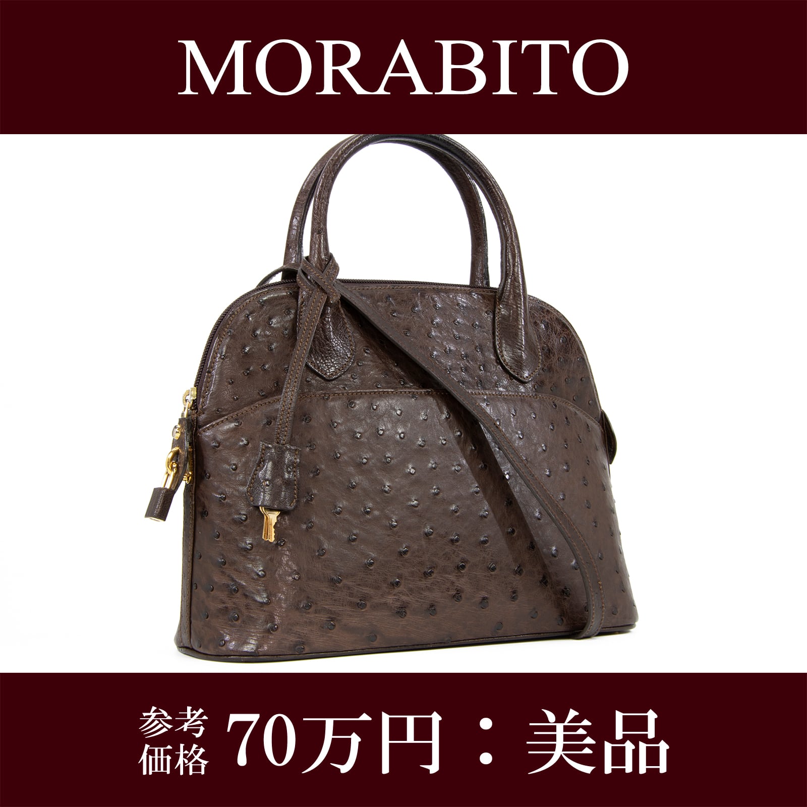 【MORABITO】ディナ 2wayバッグ ハンドバッグ オーストリッチ本 本物 送料無料 モラビト 2WAYショルダー ハンドバッグ