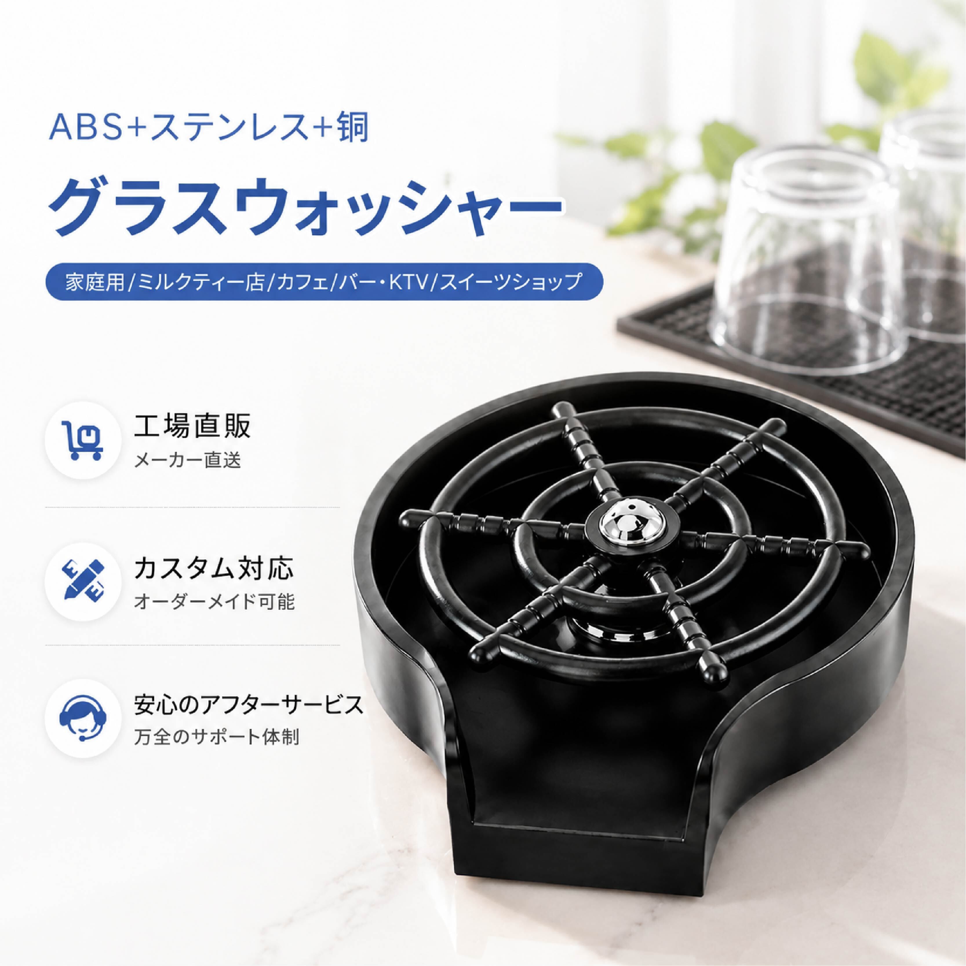 SQ 944 . グラスウォッシャー カップウォッシャー 自動 カップ洗浄器