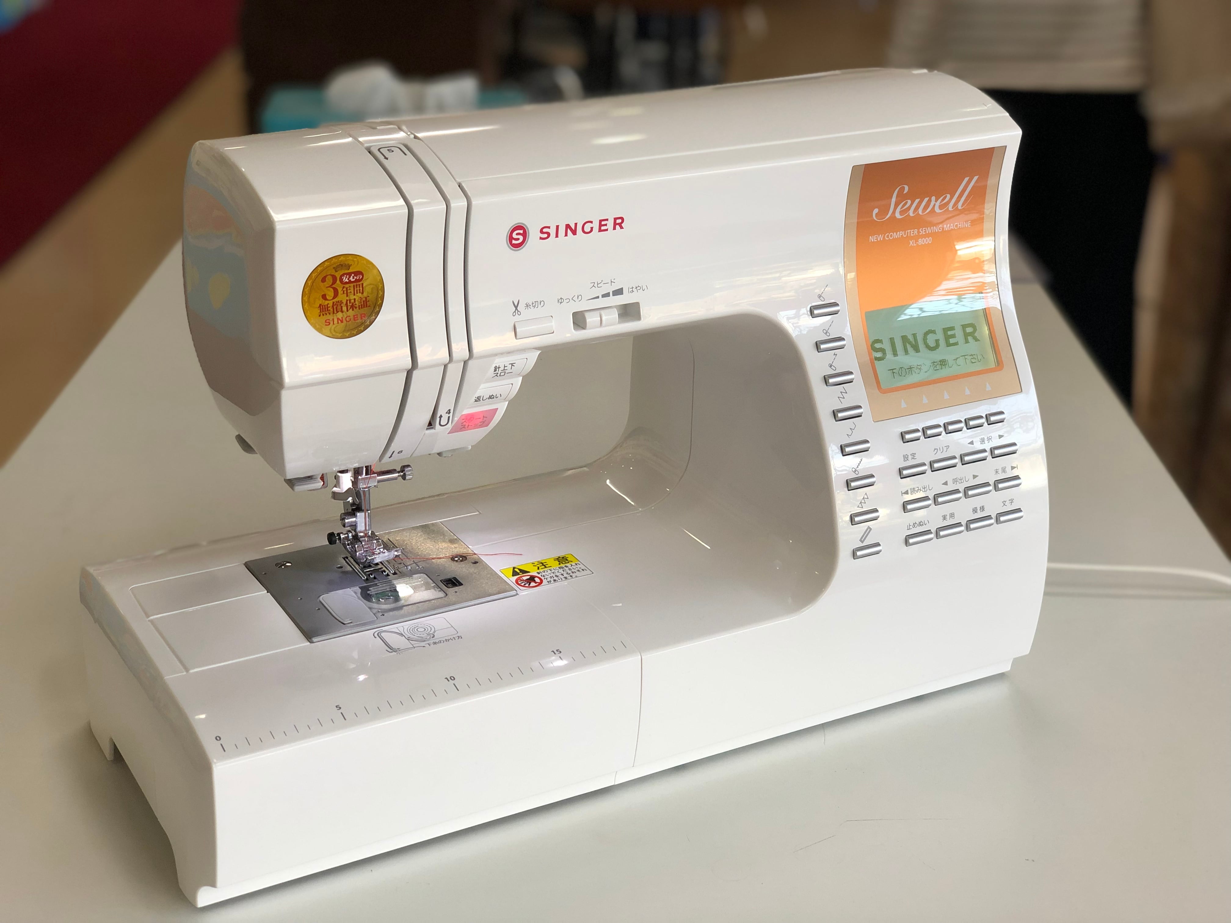 SINGER（シンガー）高性能コンピューターミシン【Sewell モデルXL8000型】文字・模様縫い、刺繍機対応機種