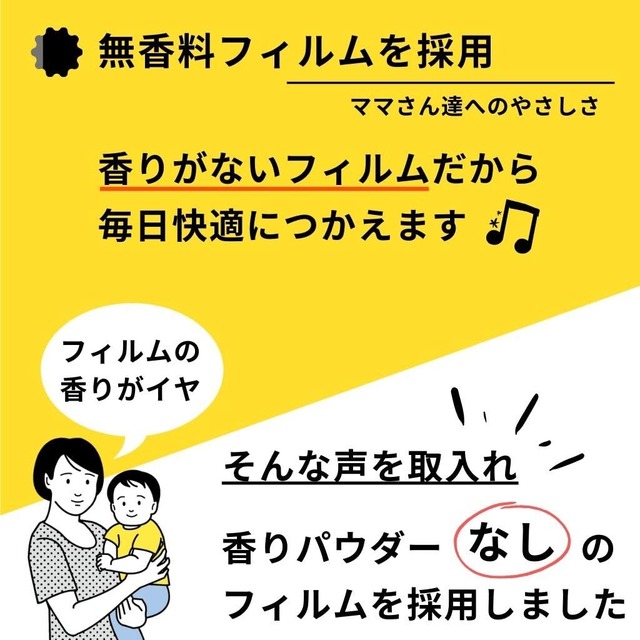 おむつ 詰め替え ロール 袋 カートリッジ カセット【無香料フィルム】(220m) 袋互換 おむつポット 処理 ポット ニオイポイでも