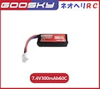 超特価在庫限り◆Goosky S1 用純正リポバッテリー 7.4V300mAh60C 約17.5g  GT030039(当店でS1機体をご購入いただいたお客様のみ購入可）