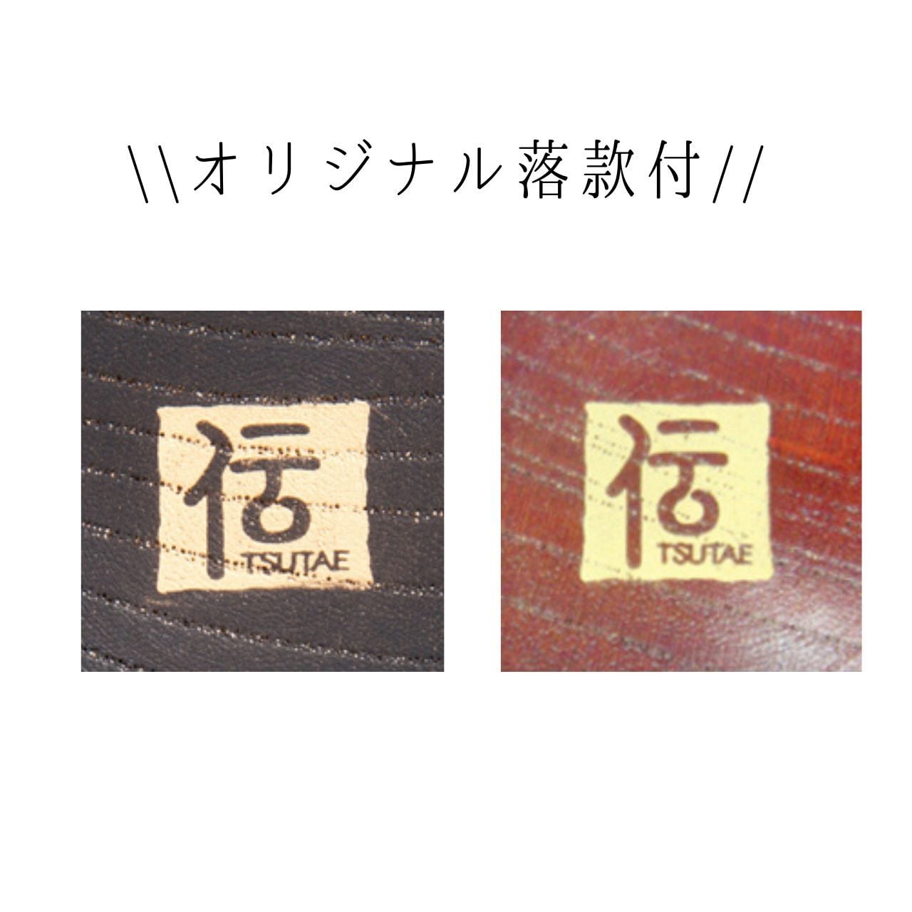 山中漆器】伝シリーズ 夫婦汁椀 黒・朱 | 若林陶器