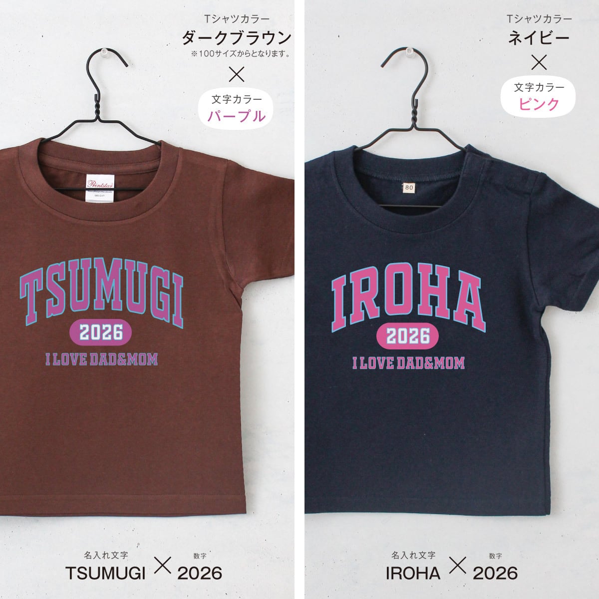 名入れTシャツ キッズ ベビーカレッジロゴ01 アメカジ 80 90 100 110 名入れTシャツ キッズ ベビーカレッジロゴ01 アメカジ 80 90 100 110